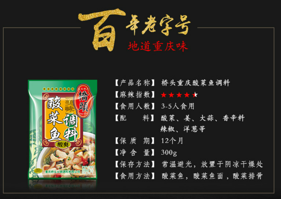 Qiaotou Sour Pickled Fish Soup Base, , large