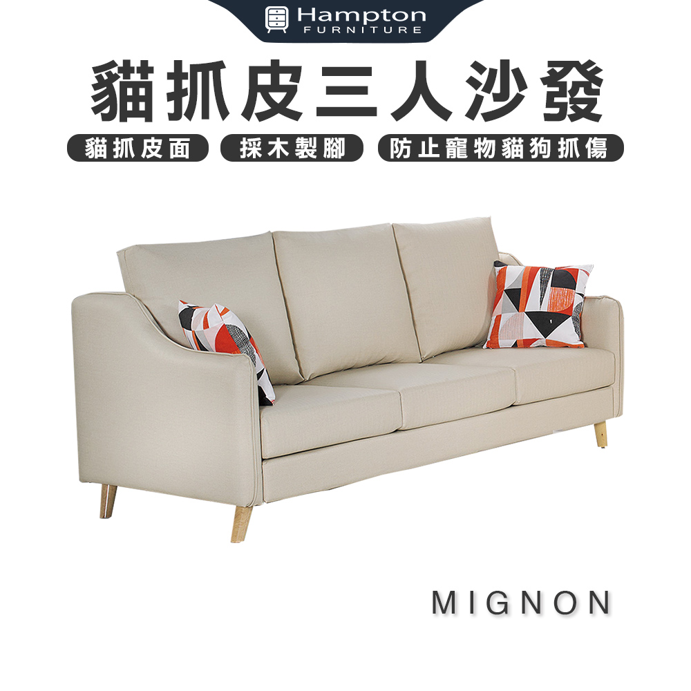 【Hampton 漢汀堡】米尼翁貓抓皮三人沙發, , large
