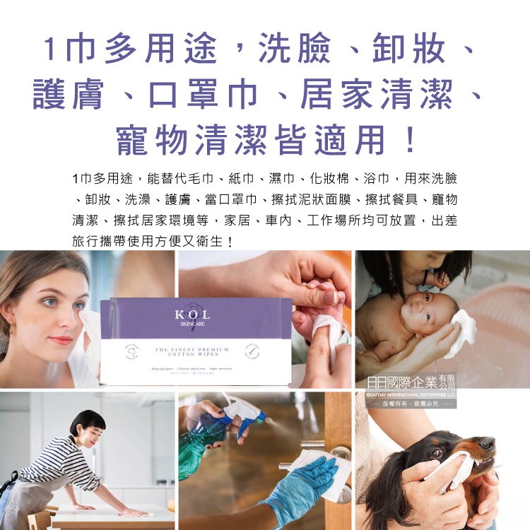 Kol Skincare Cotton Tissue 80pieces, , large