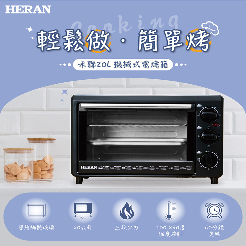 HERAN 20L electric oven HEO-20GL070, , large