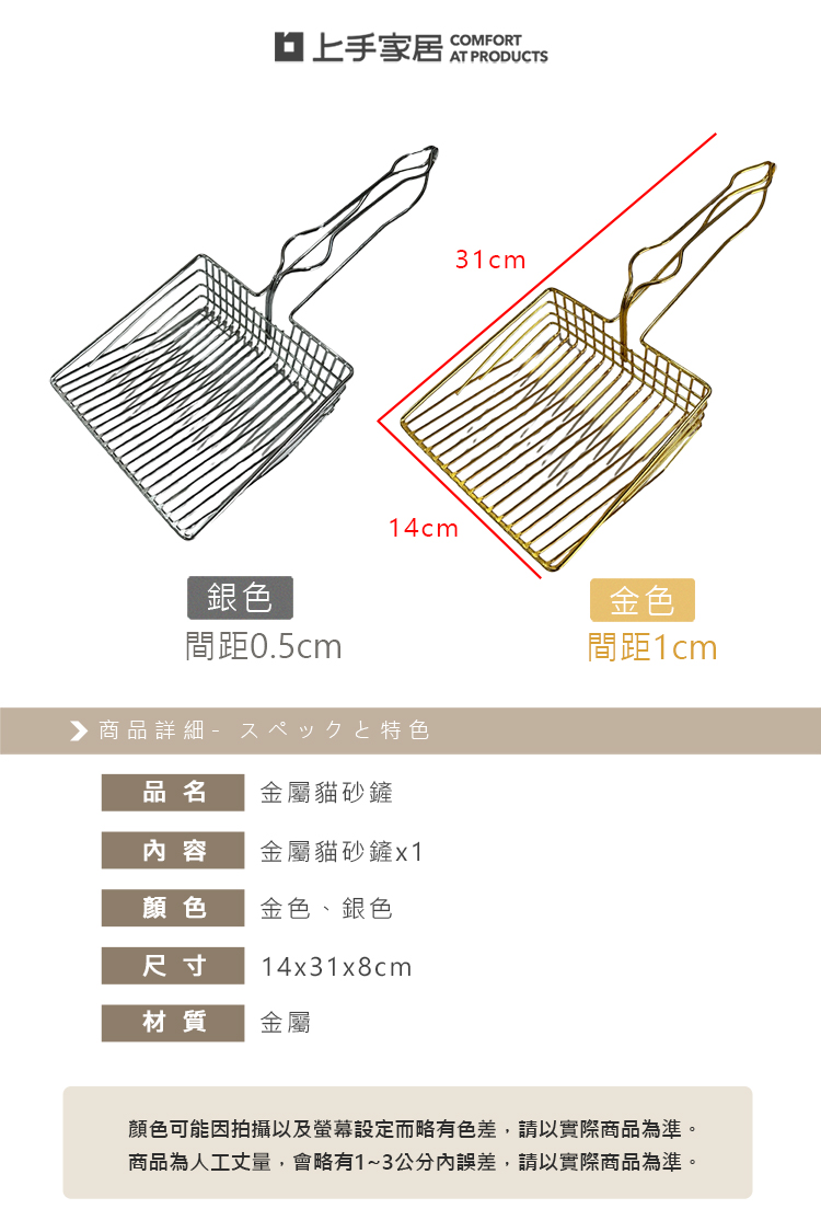 【上手家居】金屬貓砂鏟-金色(1cm)(貓鏟/貓沙鏟/砂鏟/鏟屎/礦砂鏟/貓砂鏟子/金屬貓砂鏟/貓鏟子/鐵貓砂鏟/豆腐貓砂鏟), , large