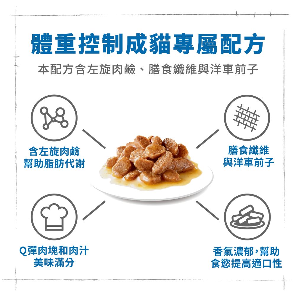 【拉拉寵物小舖】法國皇家 貓主食餐包 L40W 體重控制貓主食濕糧 貓主食濕糧, , large