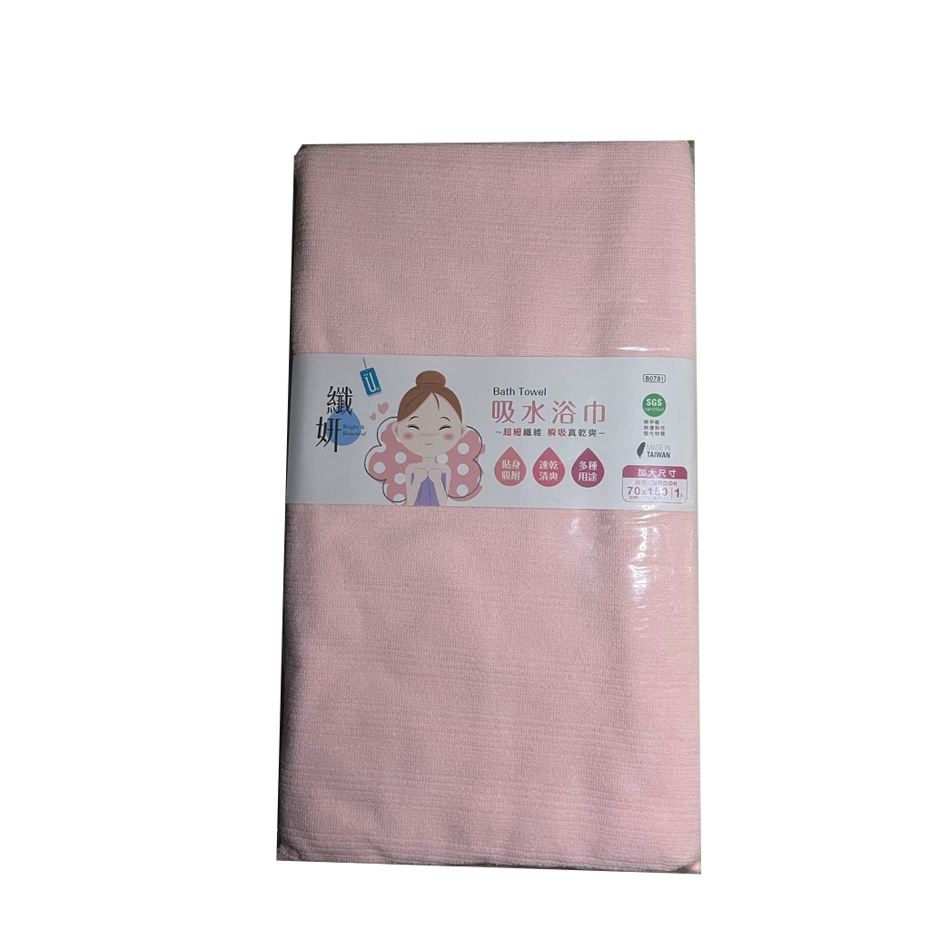 【台灣製造 SGS檢驗合格】浴巾 大浴巾 台灣製浴巾 速乾 超細纖維 不掉毛絮 70X150CM, , large