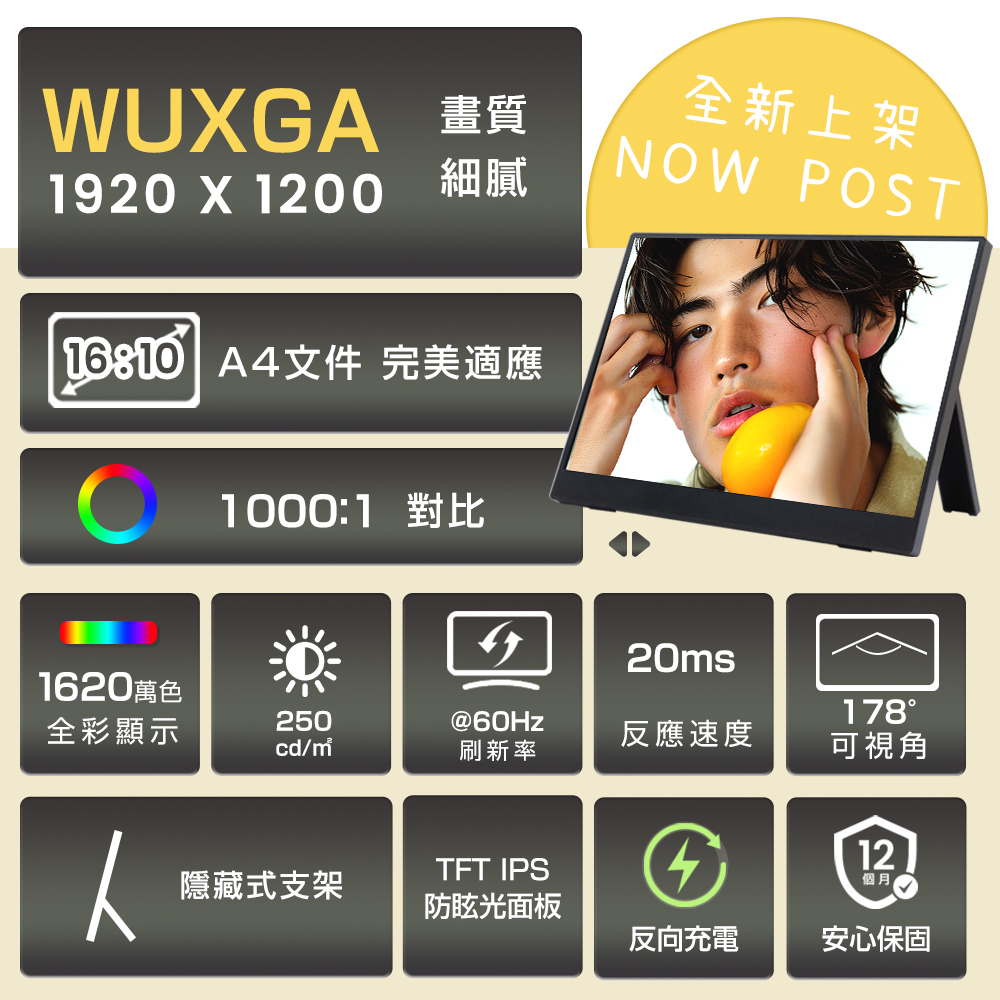 贈螢幕清潔三件組【台陞科技】REAICE 日本Winten 14吋IPS超薄可攜式L型外接螢幕 WT-140LP-BK, , large