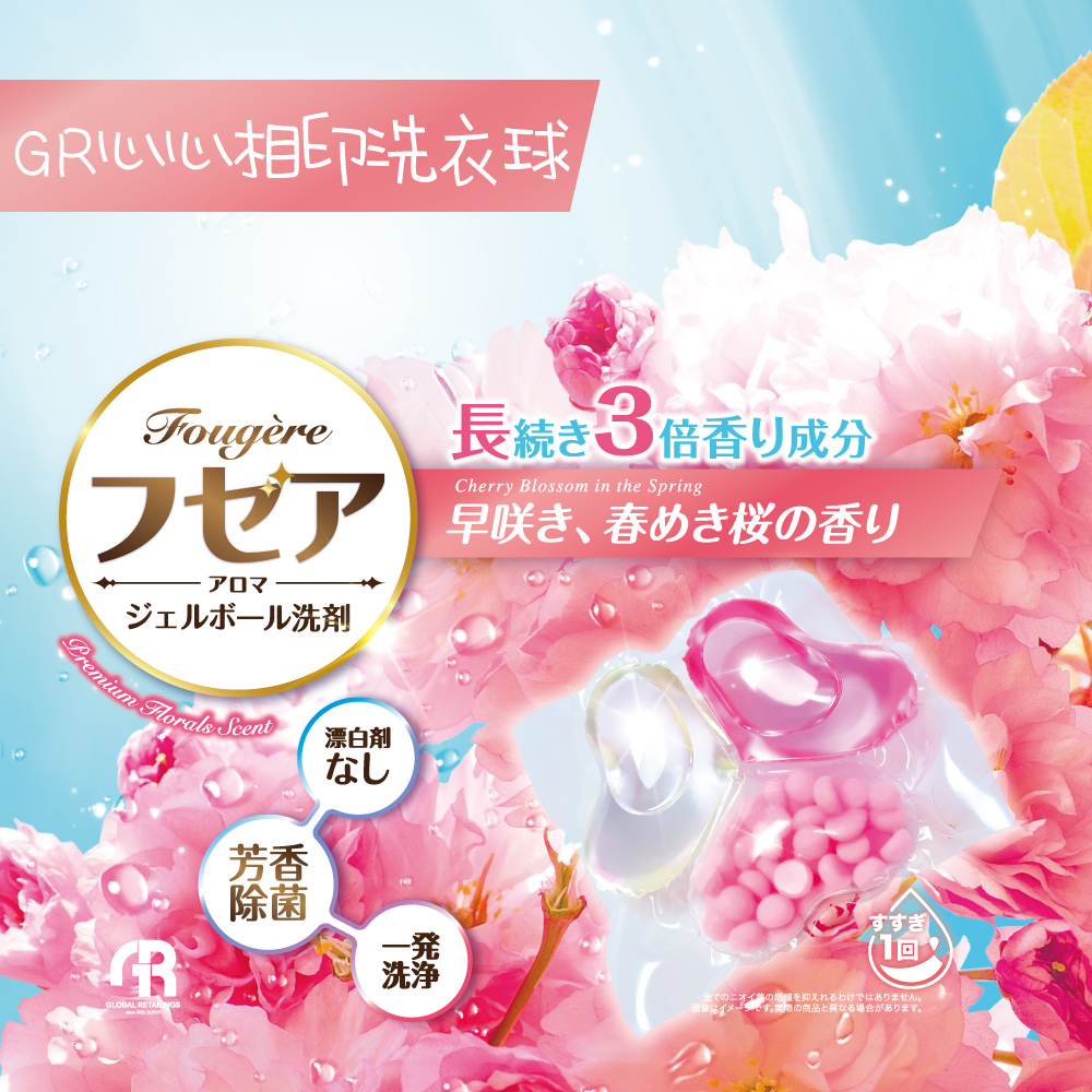 GR心心相印洗衣球-櫻花物語 20入, , large