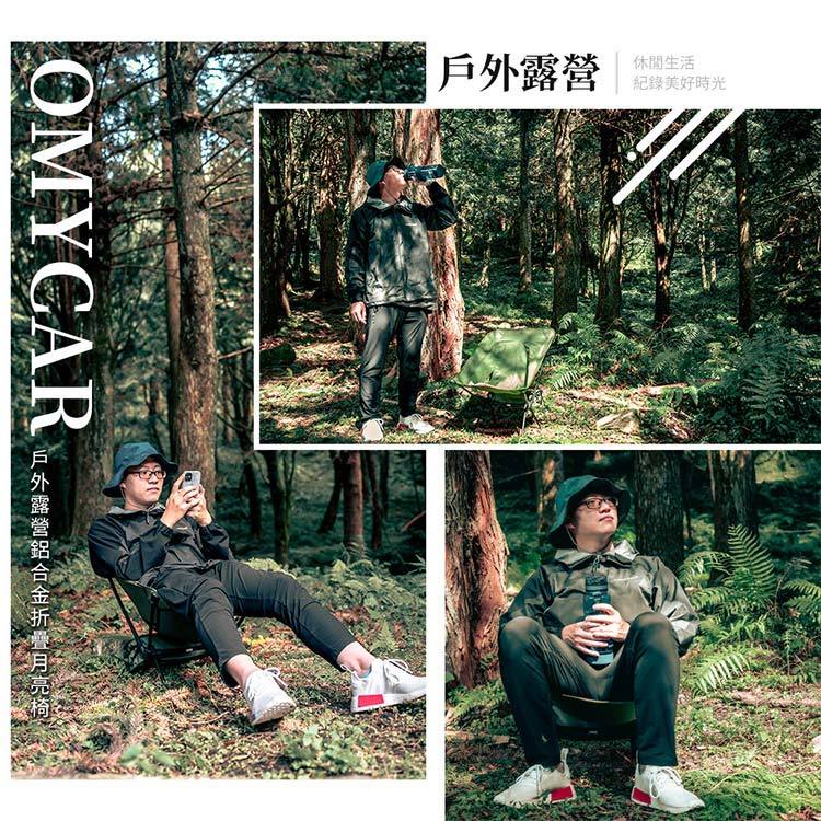 優惠組 2入【OMyCar】露營鋁合金折疊月亮椅 (露營椅 摺疊椅 休閒椅 野營椅 登山椅 懶人椅 釣魚椅), , large