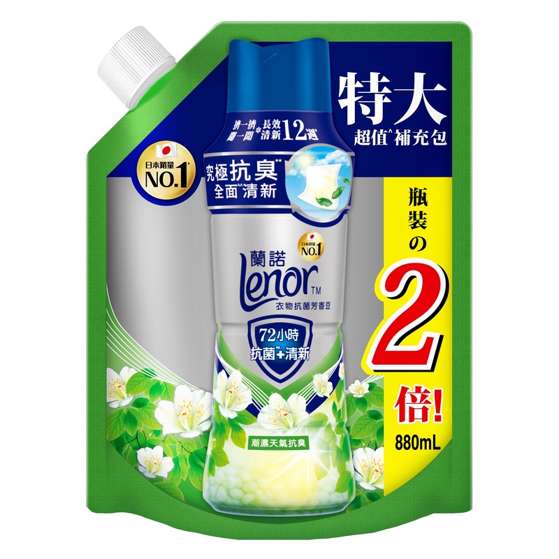 蘭諾衣物抗菌芳香豆潮濕天氣抗臭880ML, , large