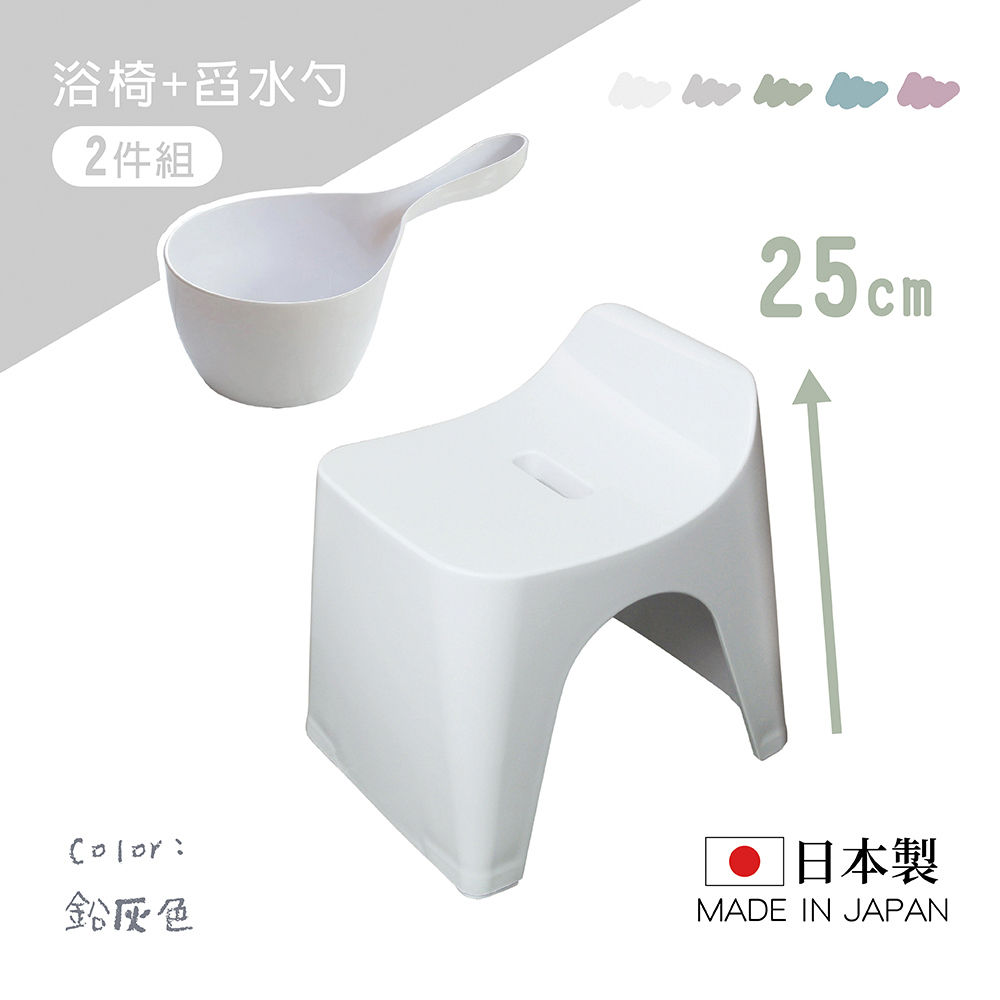 【HUBATH】Japan-Made Curved Bathroom Stool 25cm with Water Ladle – 2-Piece Set (Ag+ Antibacterial Material / Supports up to 100kg / Water-Repellent Design / Bath Stool) – Lead Gray, , large