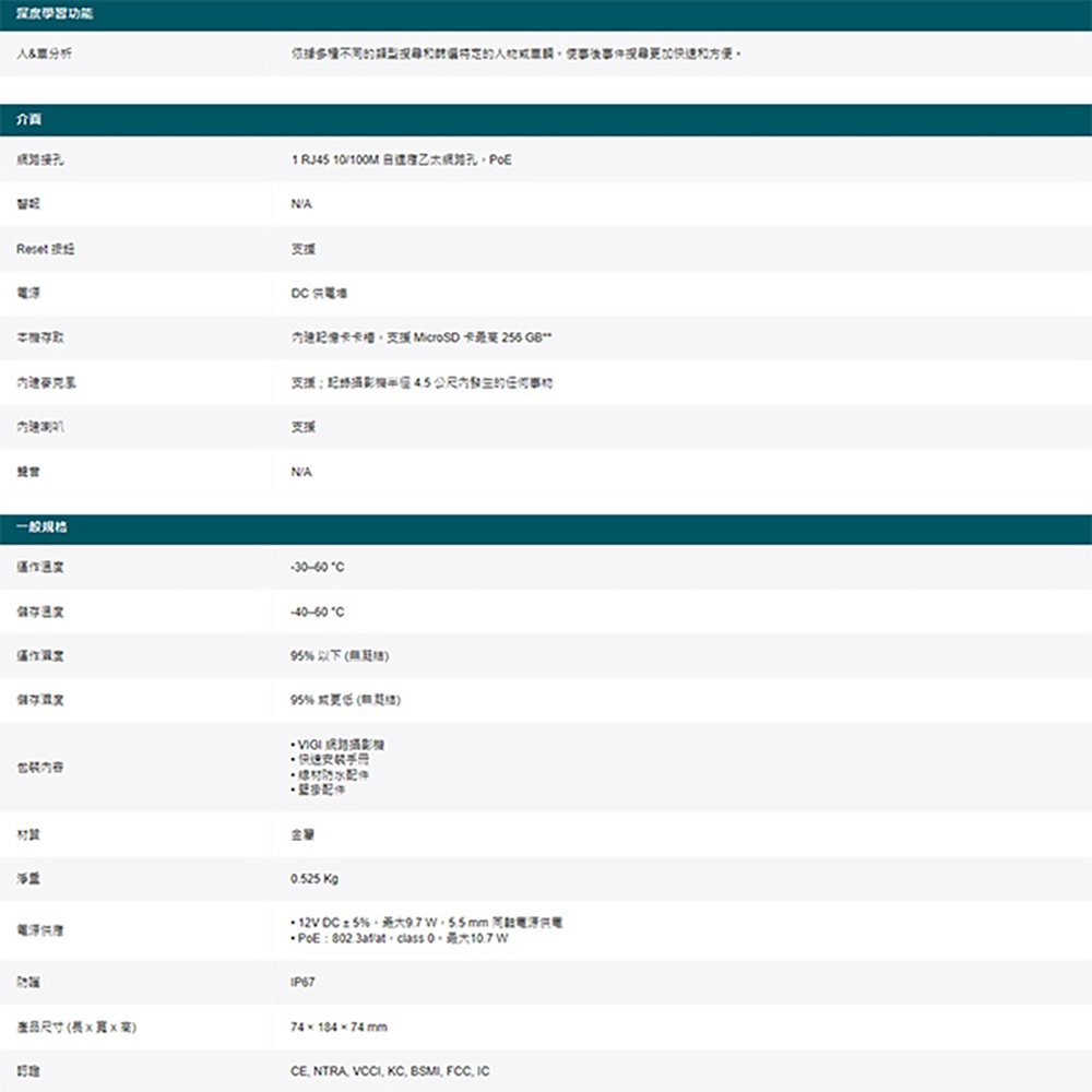 TP-LINK 2入組合 昌運監視器 VIGI C345 400萬 全彩紅外線槍型網路攝影機 PoE網路監控攝影機, , large