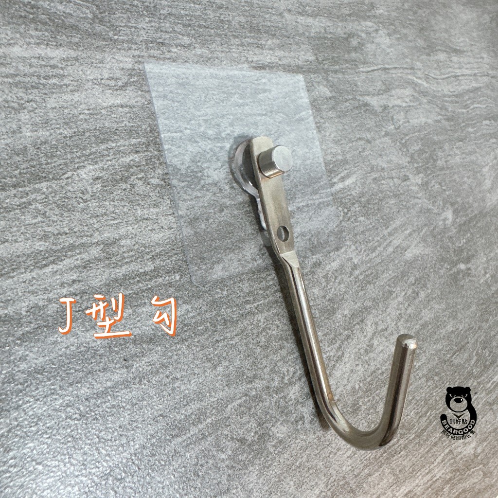 [Beargood sticker] J-Hook (304 Stainless Steel), , large