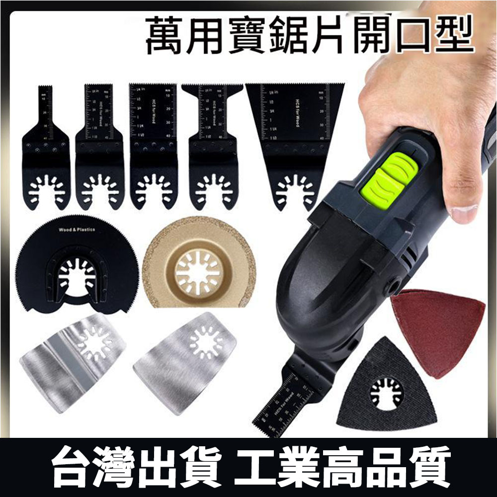 角磨機/配件/萬用寶鋸片不鏽鋼彎鏟刀, , large