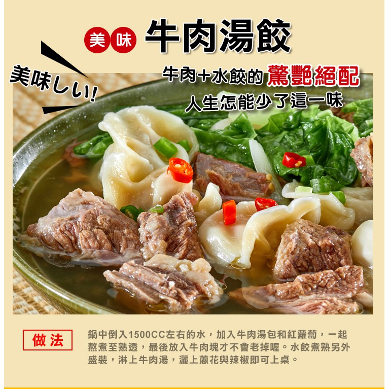 【史家庄方便廚房】清燉牛肉湯2包組(4-5人份/包)  各大節目推薦 團購美食王 在家安心煮輕鬆上桌, , large