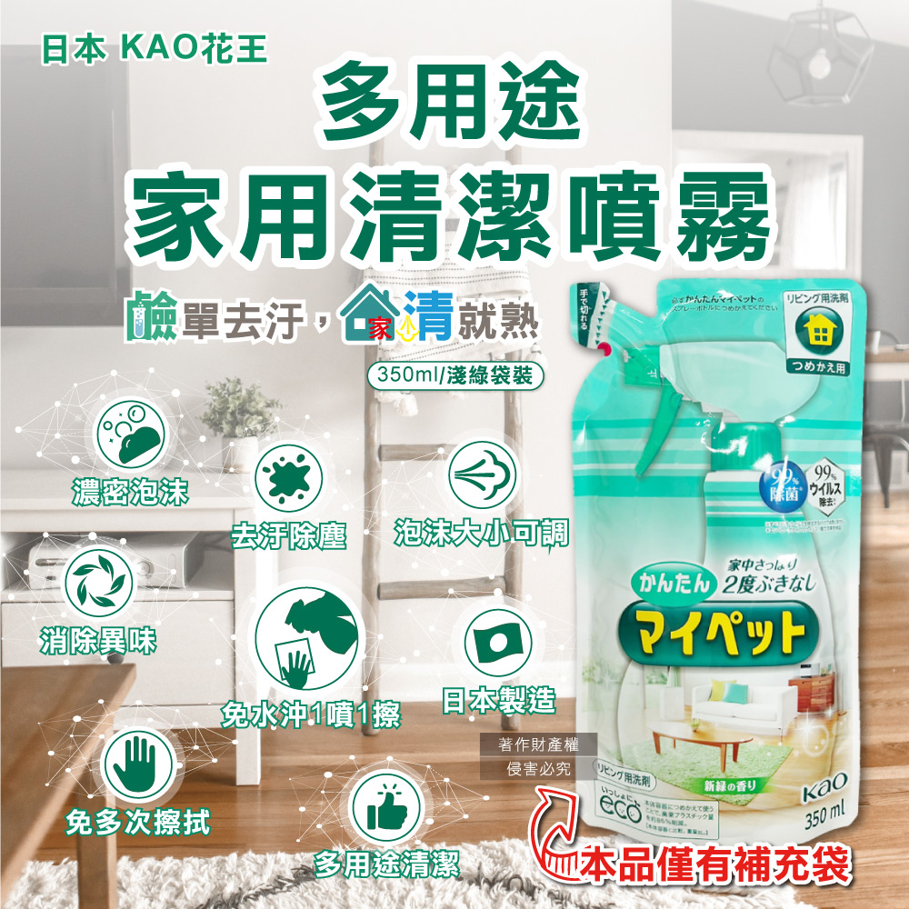 KAO Household Detergent Refill 350ml, , large