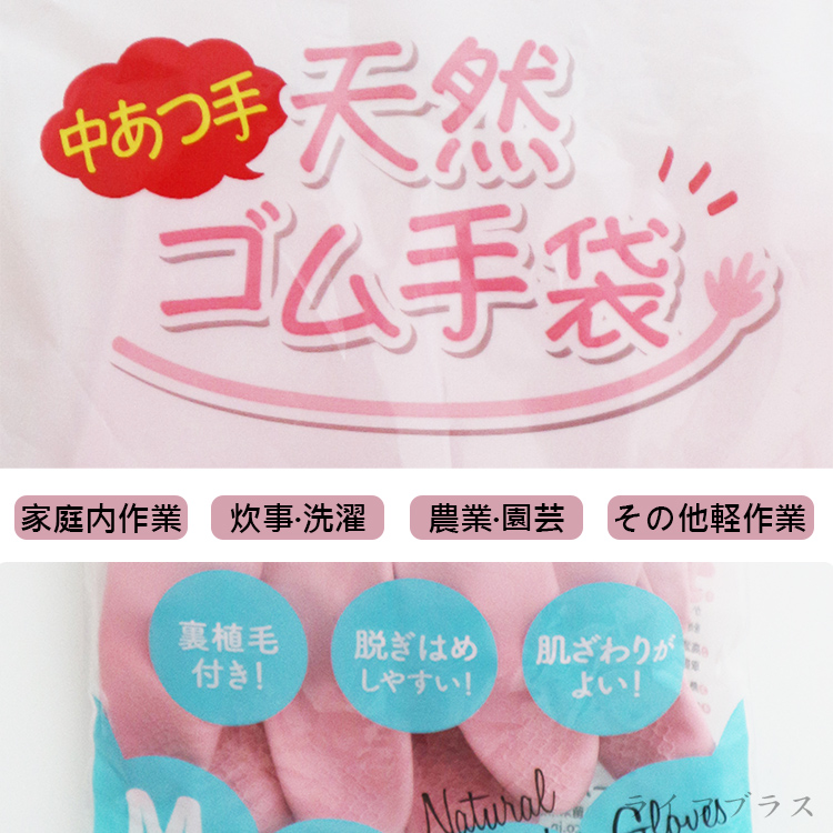 Towa橡膠中厚絨裡手套-M號, , large