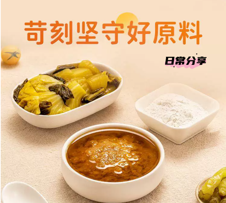 好人家靚湯酸菜魚調料300g(2027/12/27), , large