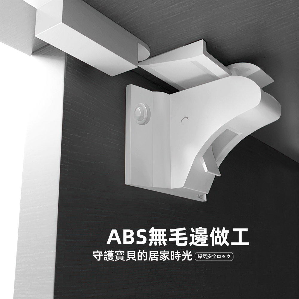 magnetic-safety-lock, , large