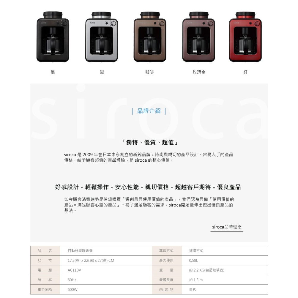 Siroca SC-A1210 自動研磨悶蒸咖啡機 研磨 悶蒸 咖啡機 自動 公司貨, , large