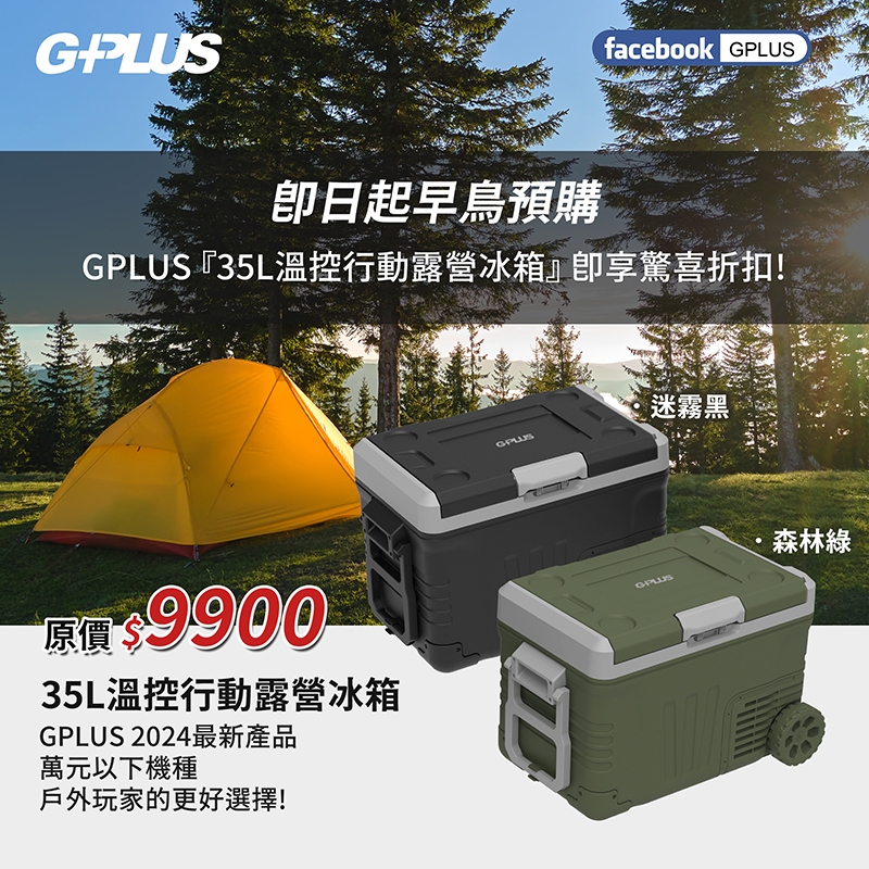 Portable Electric Fridge, , large