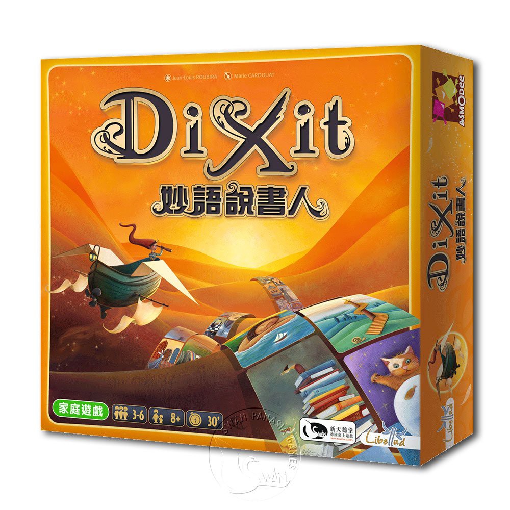 【新天鵝堡桌遊】妙語說書人, , large