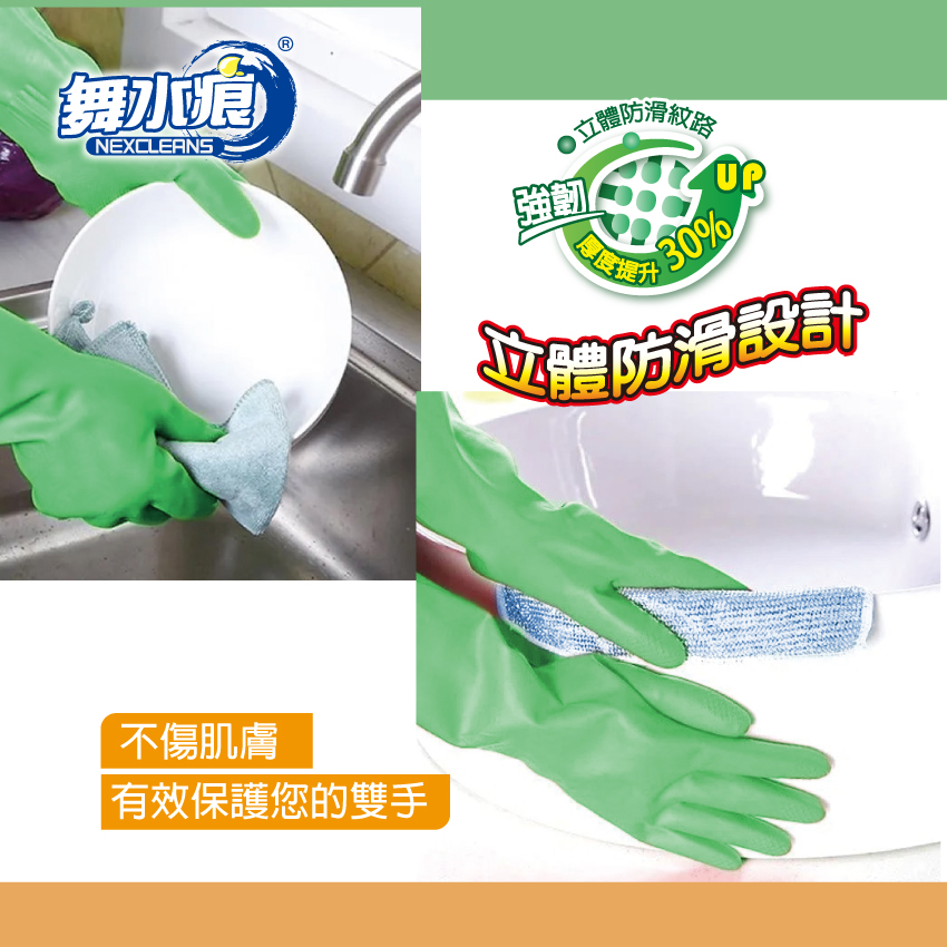 RT-K5002M Reusable Long Natural Latex Cleaning Gloves, , large