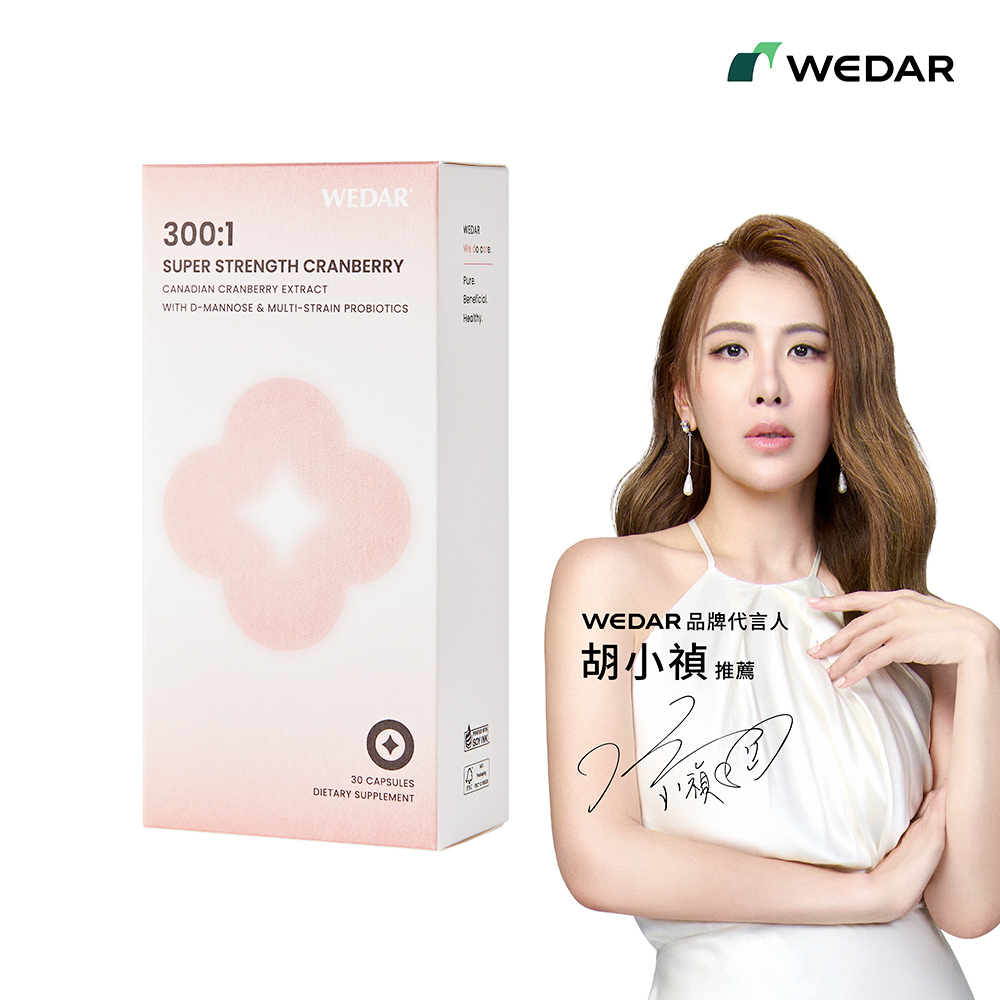 [WEDAR 薇達] 300倍淨萃蔓越莓益生菌 (30顆/盒)