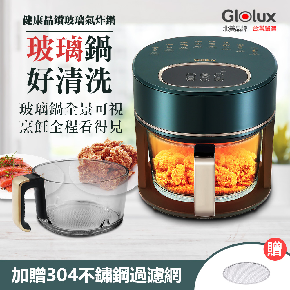 【Glolux 北美品牌】3.5L晶鑽氣炸鍋-綠金香/小白金 360透視 親子料理, , large