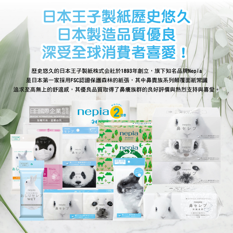 [日日好物]日本Nepia王子-ITSUMO鼻貴族超柔軟滋潤型雙層面紙隨身包48抽/大包(妮飄空汙花粉季感冒衛生紙,舒緩紅鼻子潤澤紙手帕,外出旅行便攜紙巾), , large