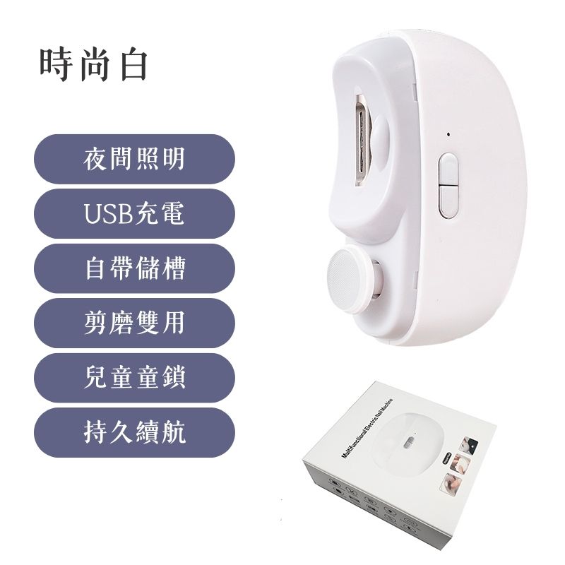 [一留好物]二合一電動指甲刀⎪磨甲器（粉色款）, 粉色, large