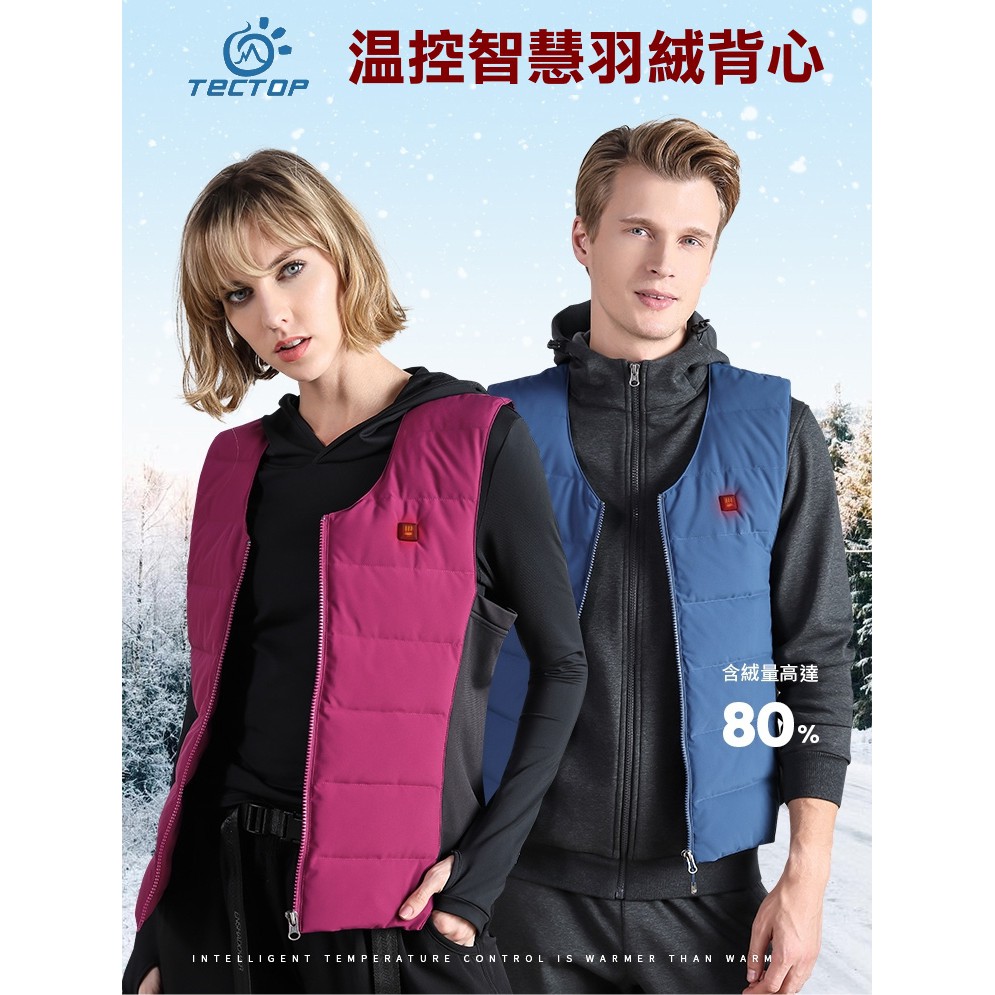 [TECTOP探拓戶外]【80250女款】溫控智慧羽絨背心【紫紅色】寒流必備, , large