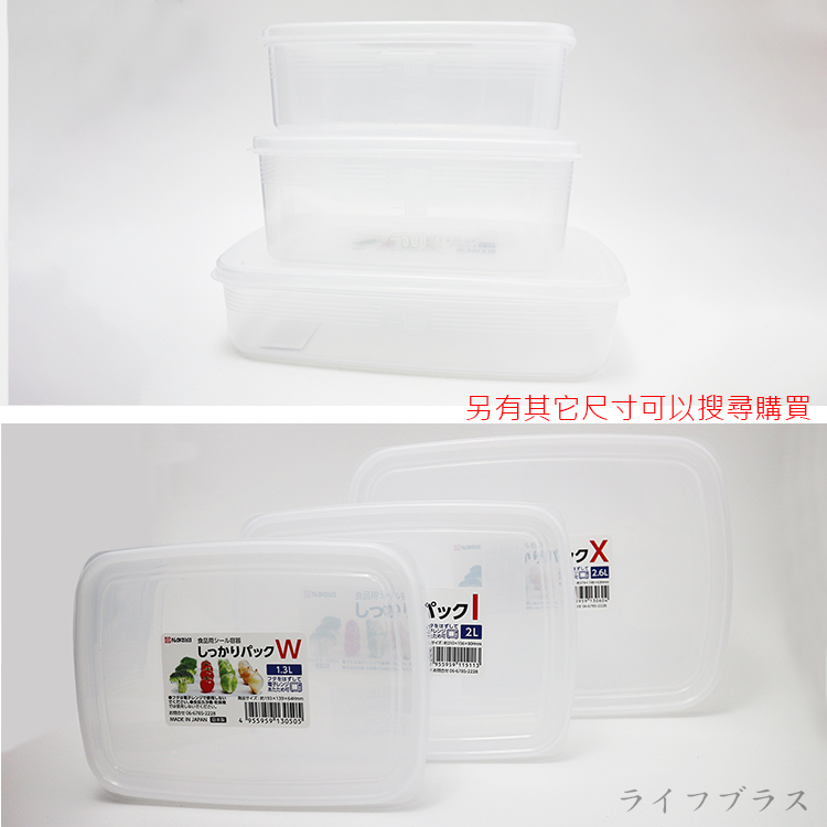日本製NAKAYA可微波保鮮盒-2.6L-6入, , large