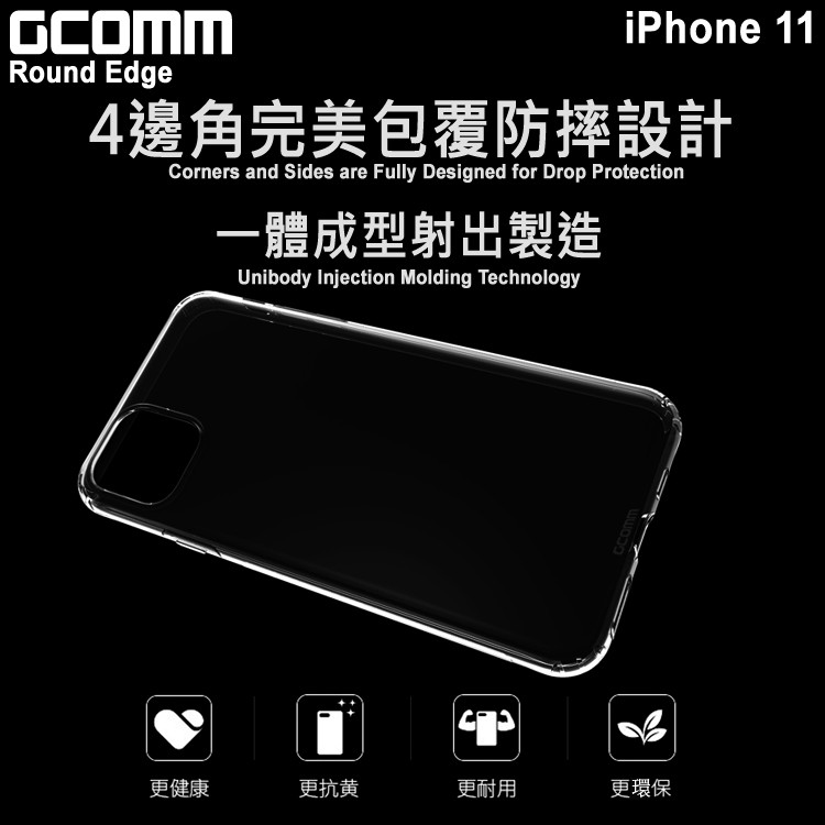 GCOMM iPhone 11 清透圓角防滑邊保護殼 Round Edge, , large