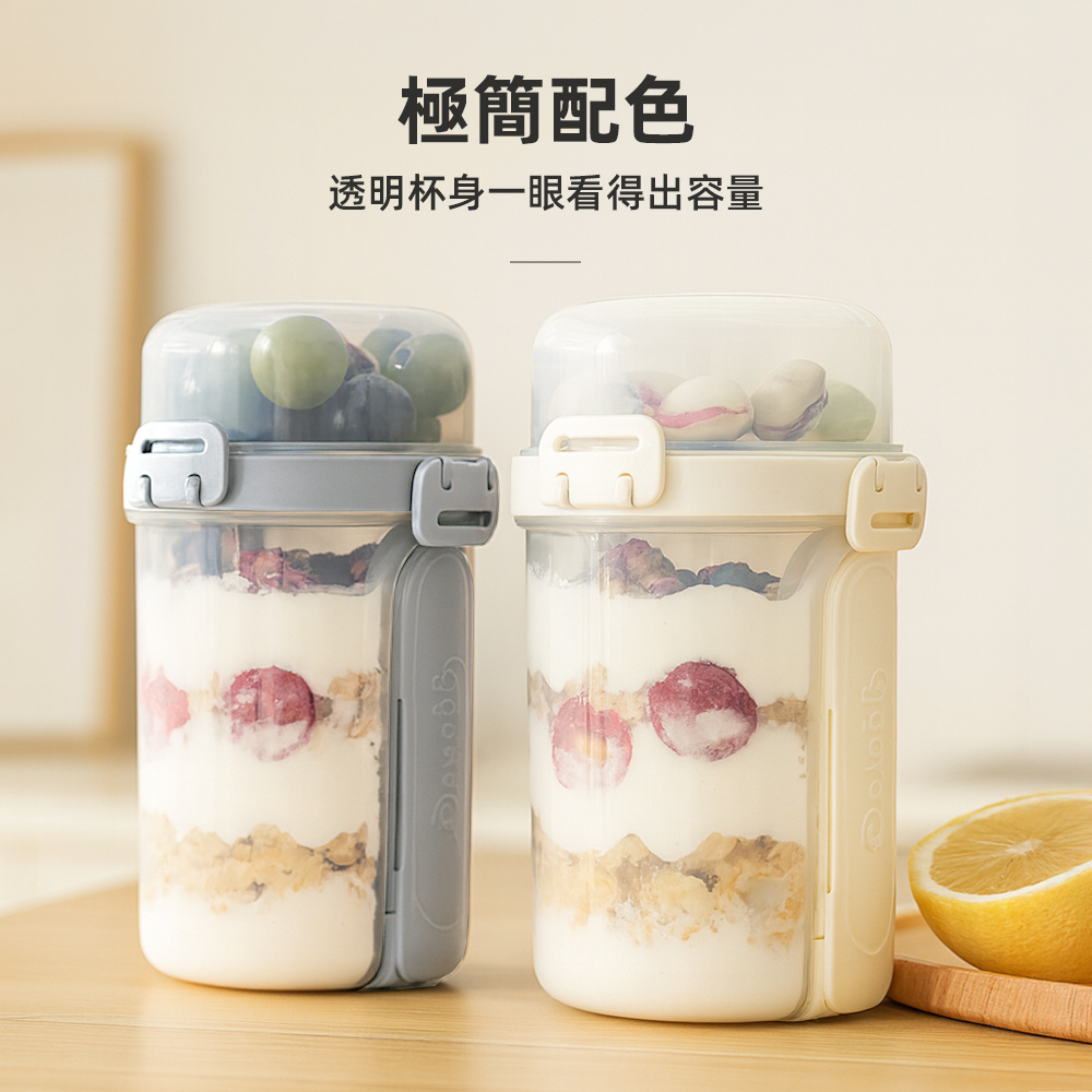 yogurt-travel-cup, , large