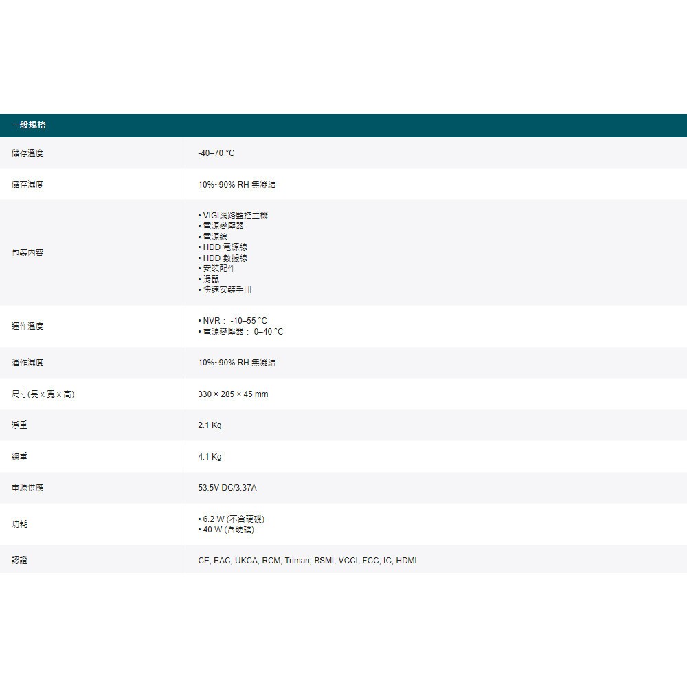 TP-LINK 昌運監視器 VIGI NVR2016H-16MP 16路 網路監控主機 + WD 4TB 監控專用硬碟, , large