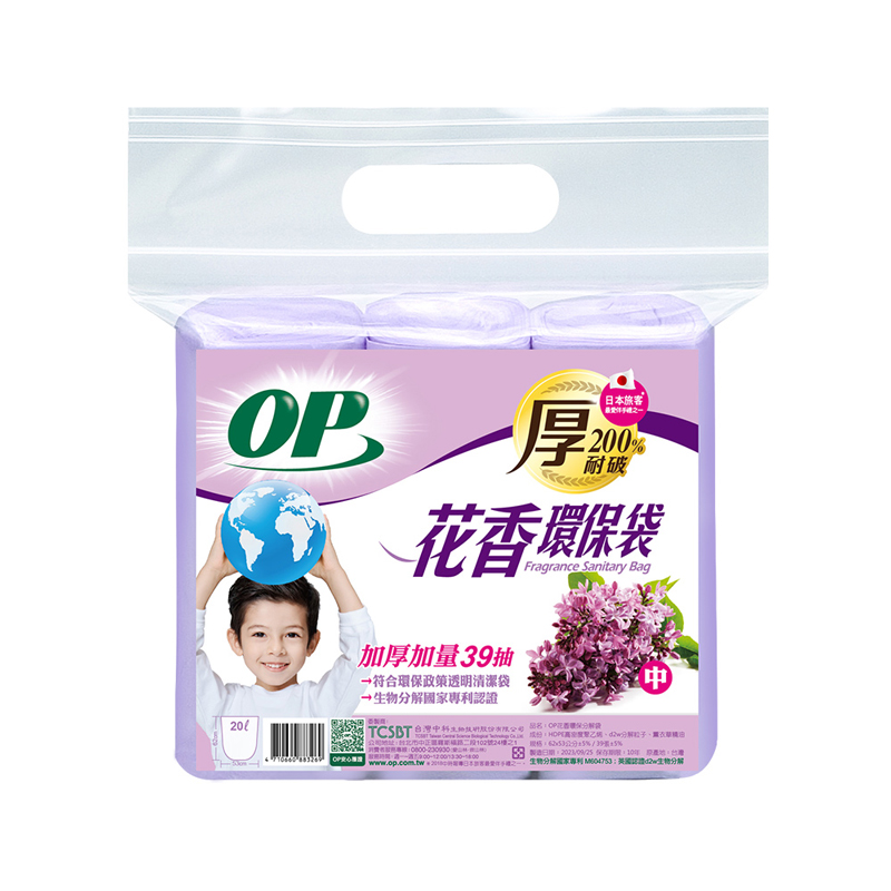 Fragrance Sanitary Bag-M, , large