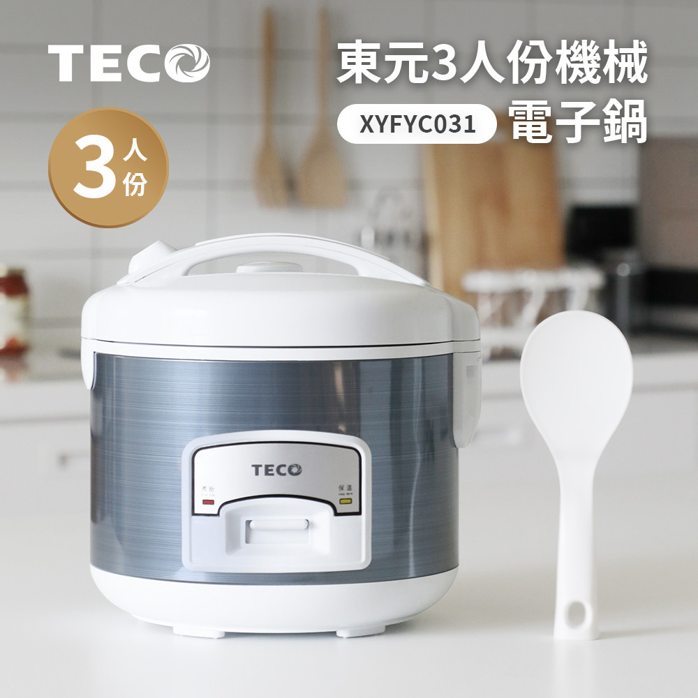 【東元】3人份機械電子鍋XYFYC031, , large