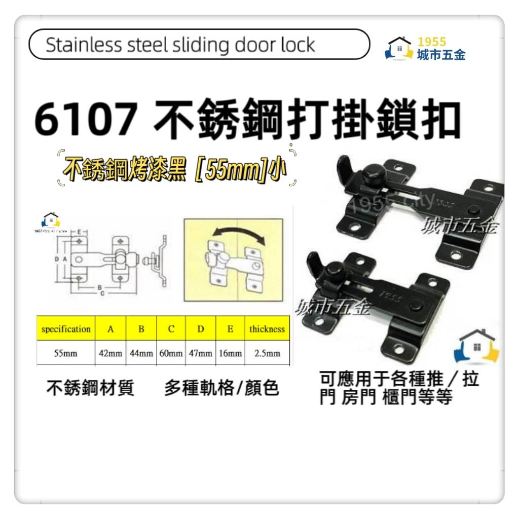  door latch