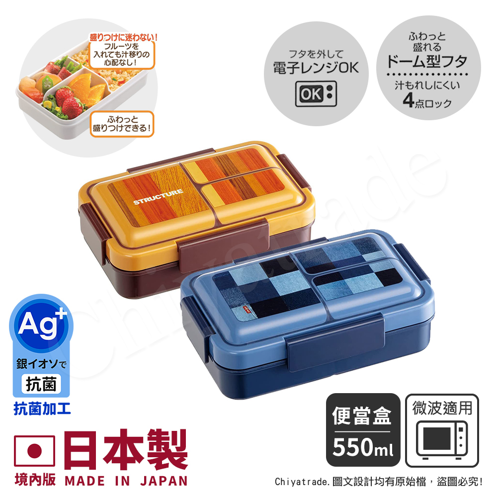 【百科良品】元素風 保鮮便當盒 餐盒 辦公旅行通用 抗菌加工Ag+ 550ml-任選款