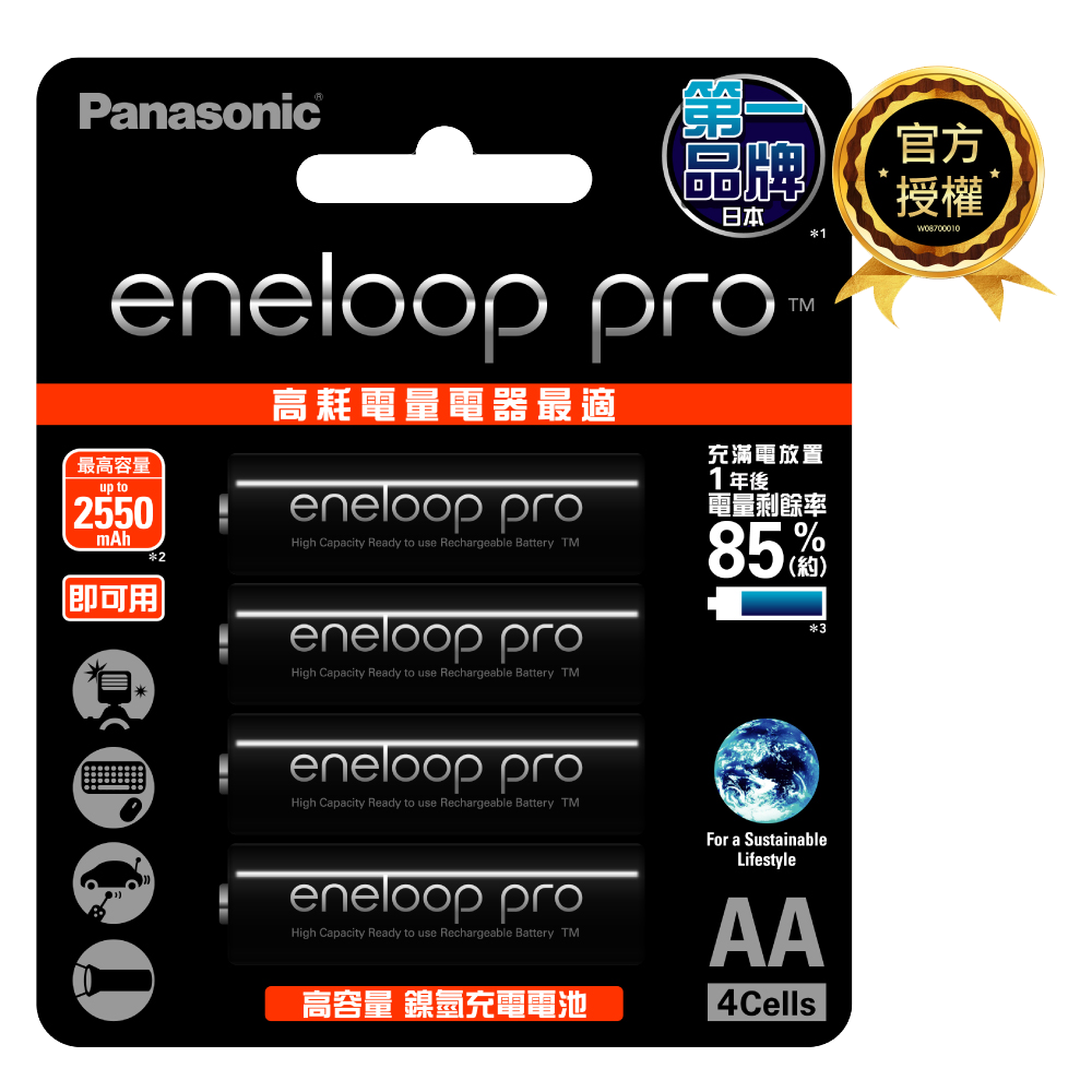【國際牌Panasonic】eneloop pro 3號AA充電電池2550mAh 4入吊卡裝(日本製BK-3HCCE4BTW低自放電), , large