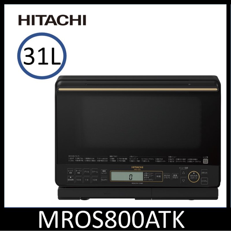 日立MROS800AT烘烤微波爐31L, , large