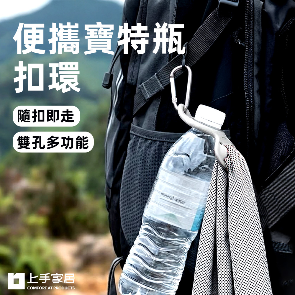 【上手家居】便攜寶特瓶扣環-10入組-灰色(水壺扣/水瓶扣/水瓶掛扣)