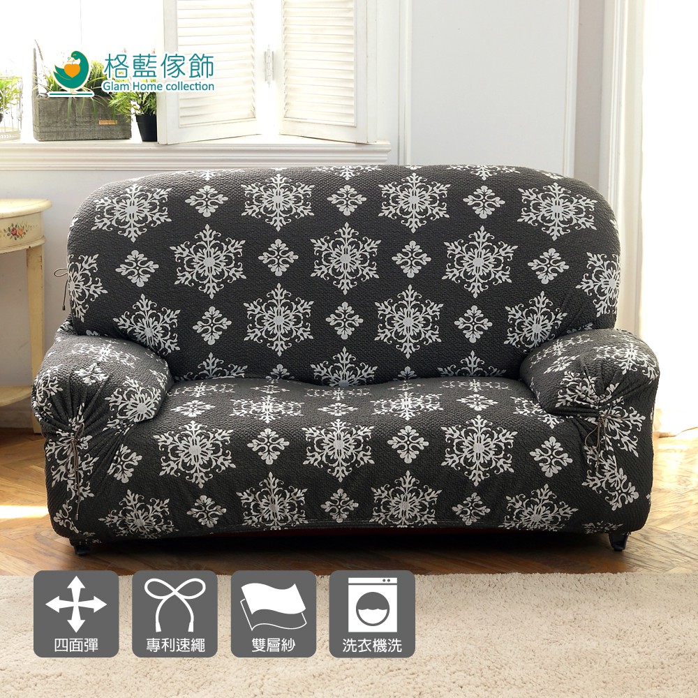 【格藍傢飾】瑞雪厚織超彈沙發套-灰1人座/2人座/3人座/1+2+3人座 萬用沙發罩彈性防滑全包