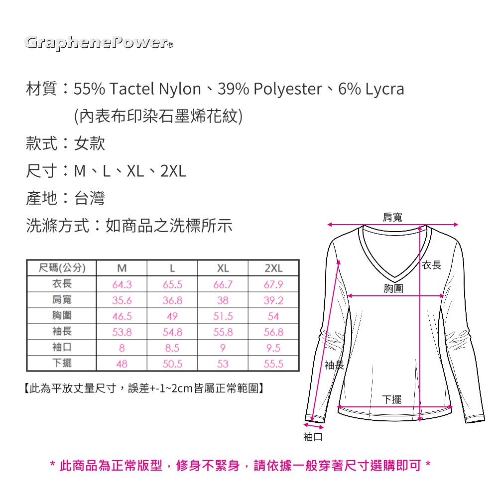 [GP石墨烯] 石墨烯溫控循環機能女長袖-桃紅/M, , large