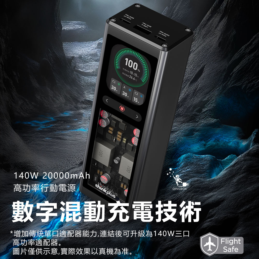 Lenovo聯想 LQ SLPB20140鋒行者大功率筆電行動電源140W 20000mAh 73Wh, , large