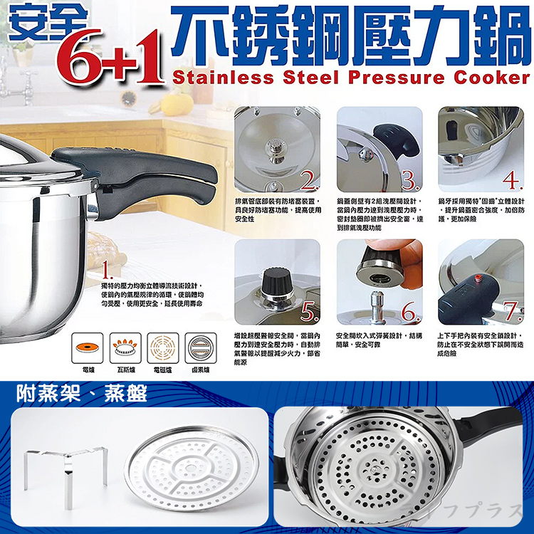 米雅可正304不鏽鋼安全6+1壓力鍋-8L-單把-1支, , large