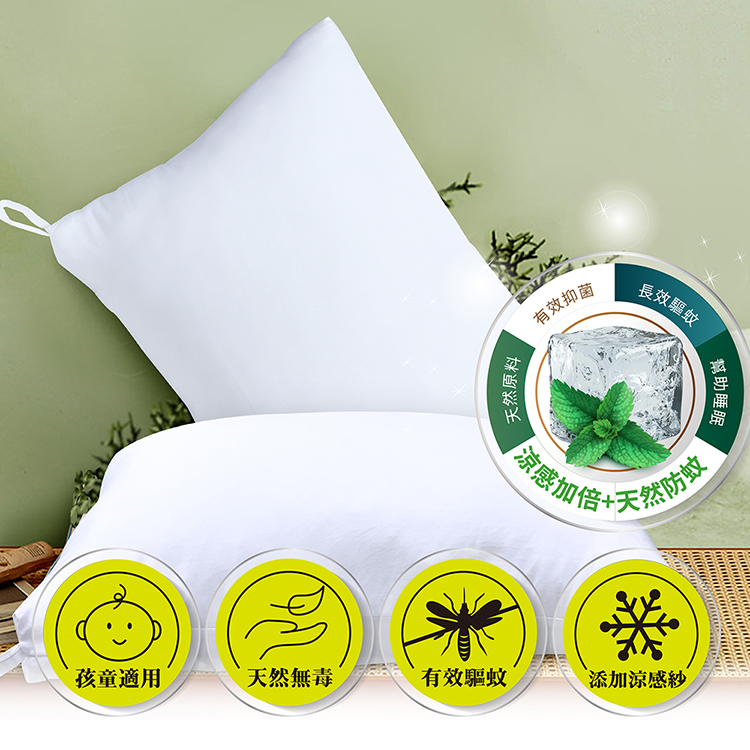 INDIAN 涼感抗菌防蚊舒眠枕(2顆)