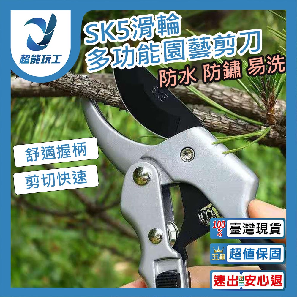 SK5 Roller Multi-functional Gardening Shears, , large