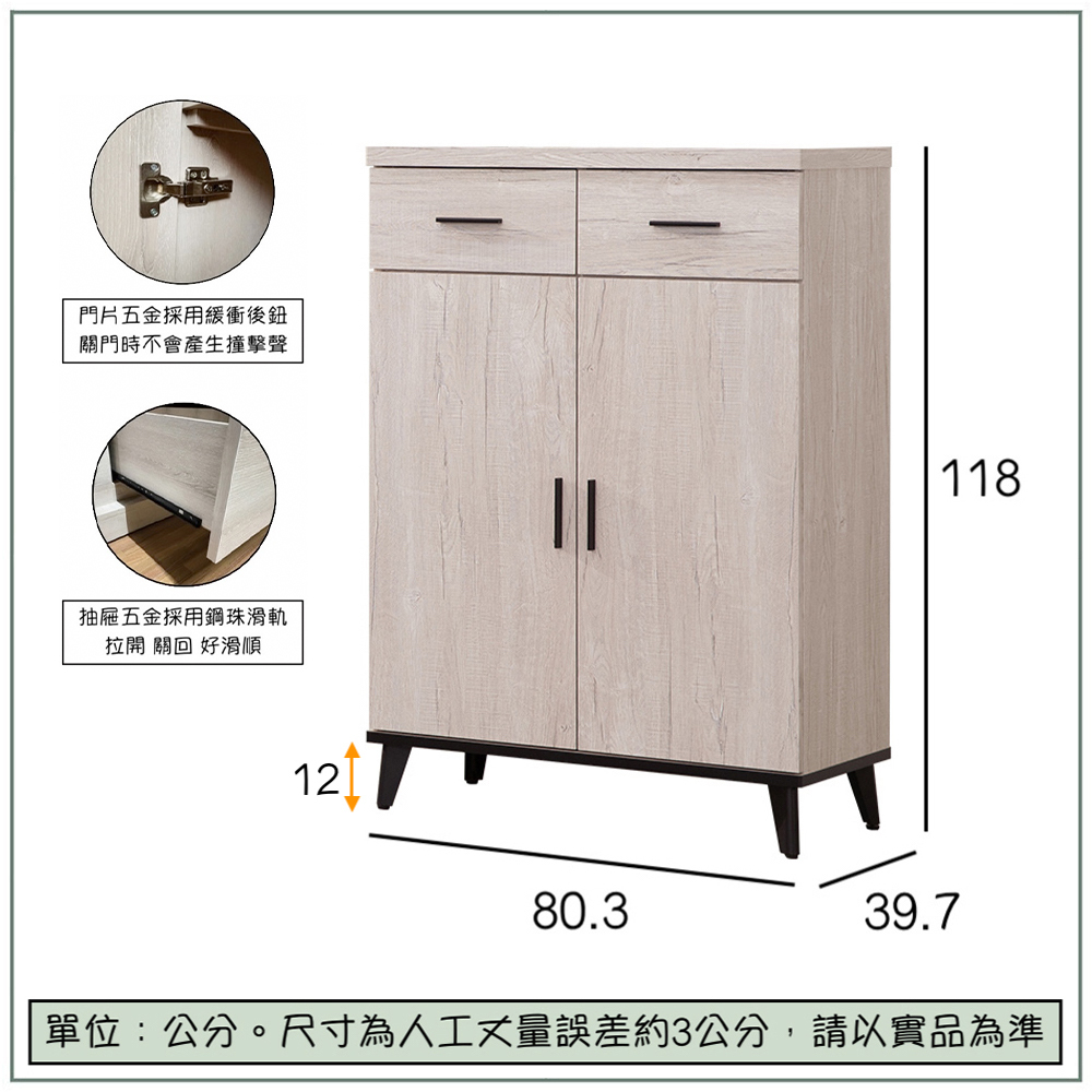 【唯熙傢俱】凱熙橡木白2.7尺鞋櫃, , large