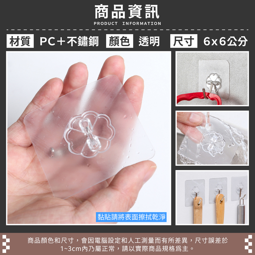 [夢巴黎] 無痕掛鉤 10入組 透明掛勾 浴室掛勾 免釘掛勾 強力掛勾 無痕掛勾 廚房掛勾 掛鉤 掛勾 掛鈎 掛勾貼片, , large