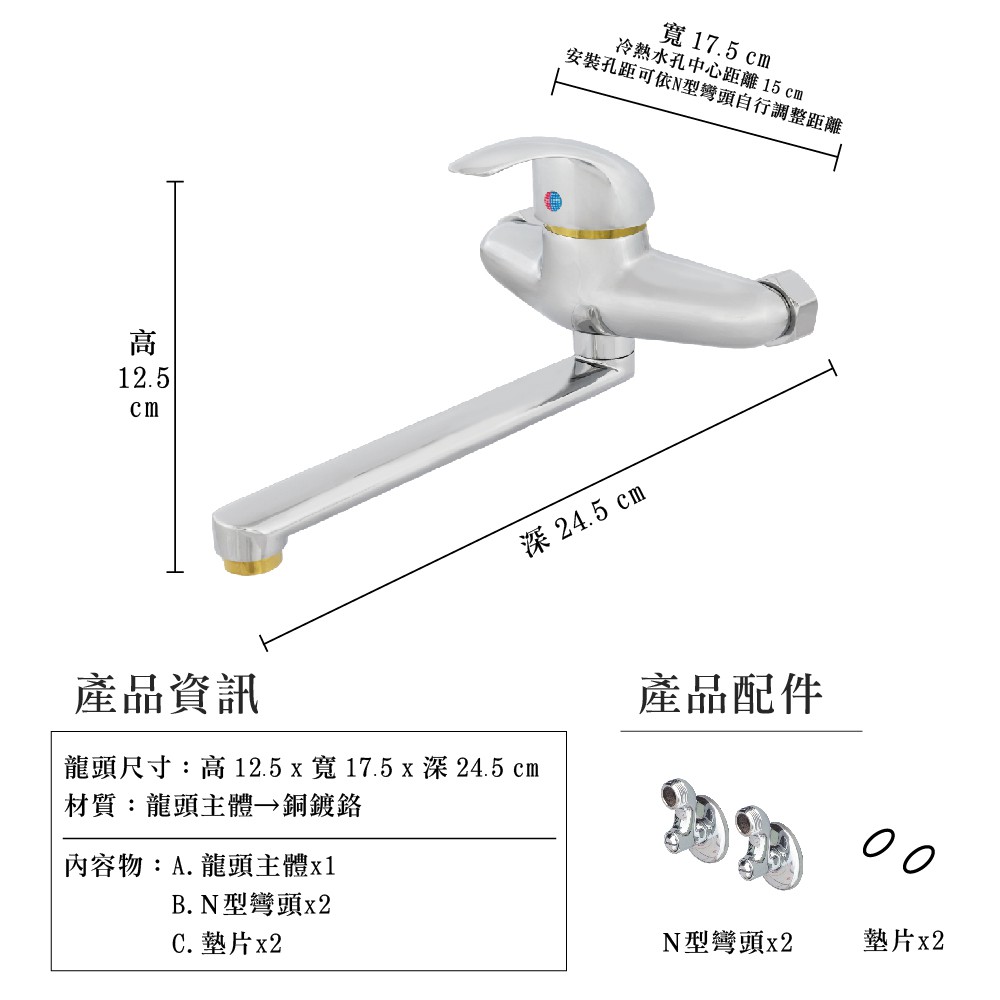 【雙手萬能】超值廚房壁式龍頭(台灣製/廚房/壁式), , large