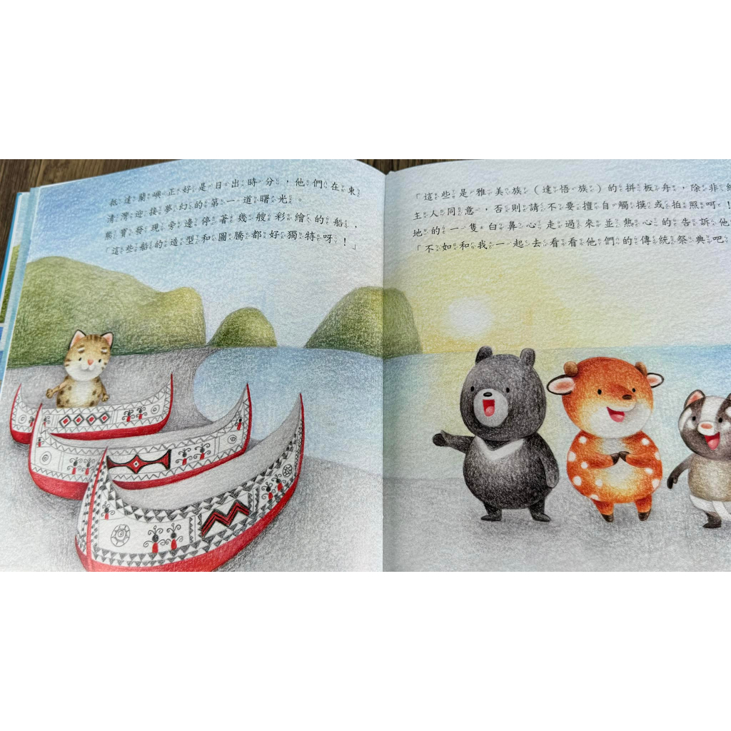 《南門書局》熊寶遊台灣~離島篇~金門/馬祖/澎湖/綠島、澎湖、小琉球, , large